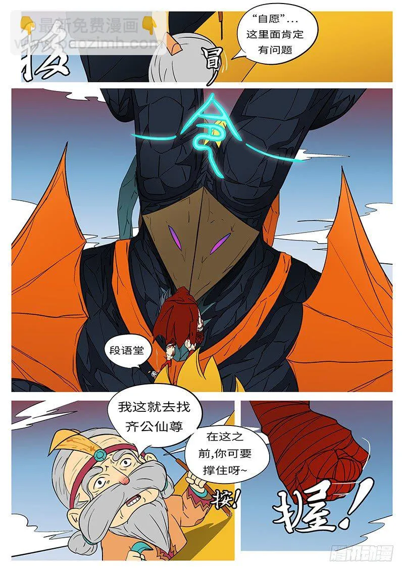 第二十五回 这 第2页