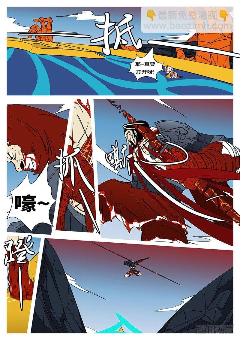 第二十五回 这 第3页