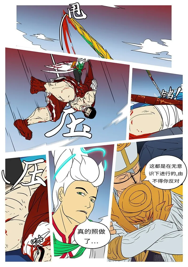 第二十五回 这 第5页