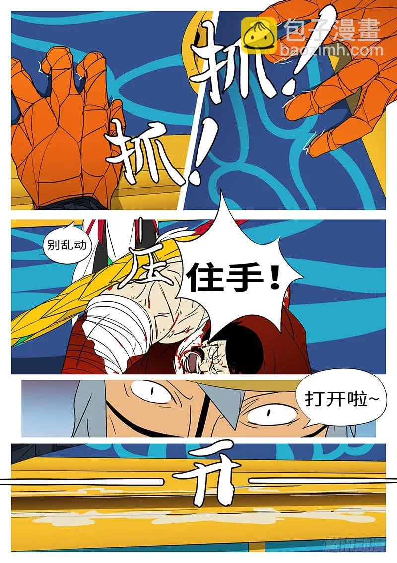 第二十五回 这 第6页
