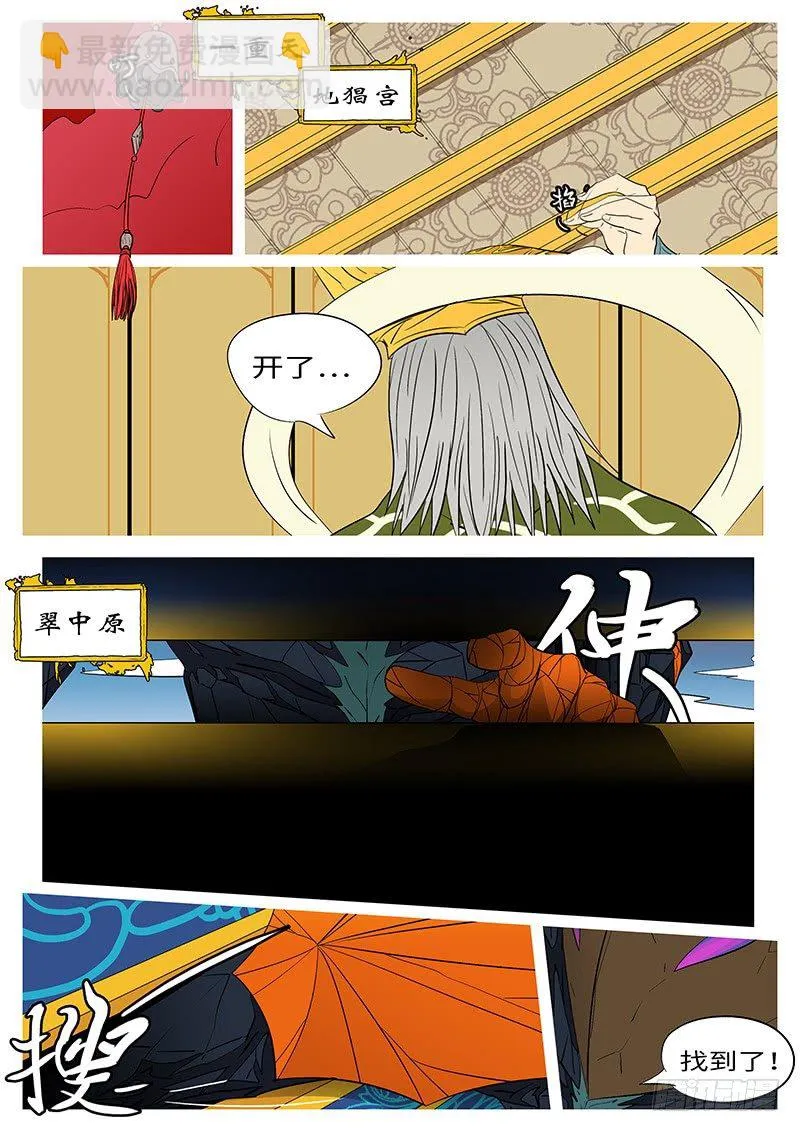 第二十五回 这 第7页