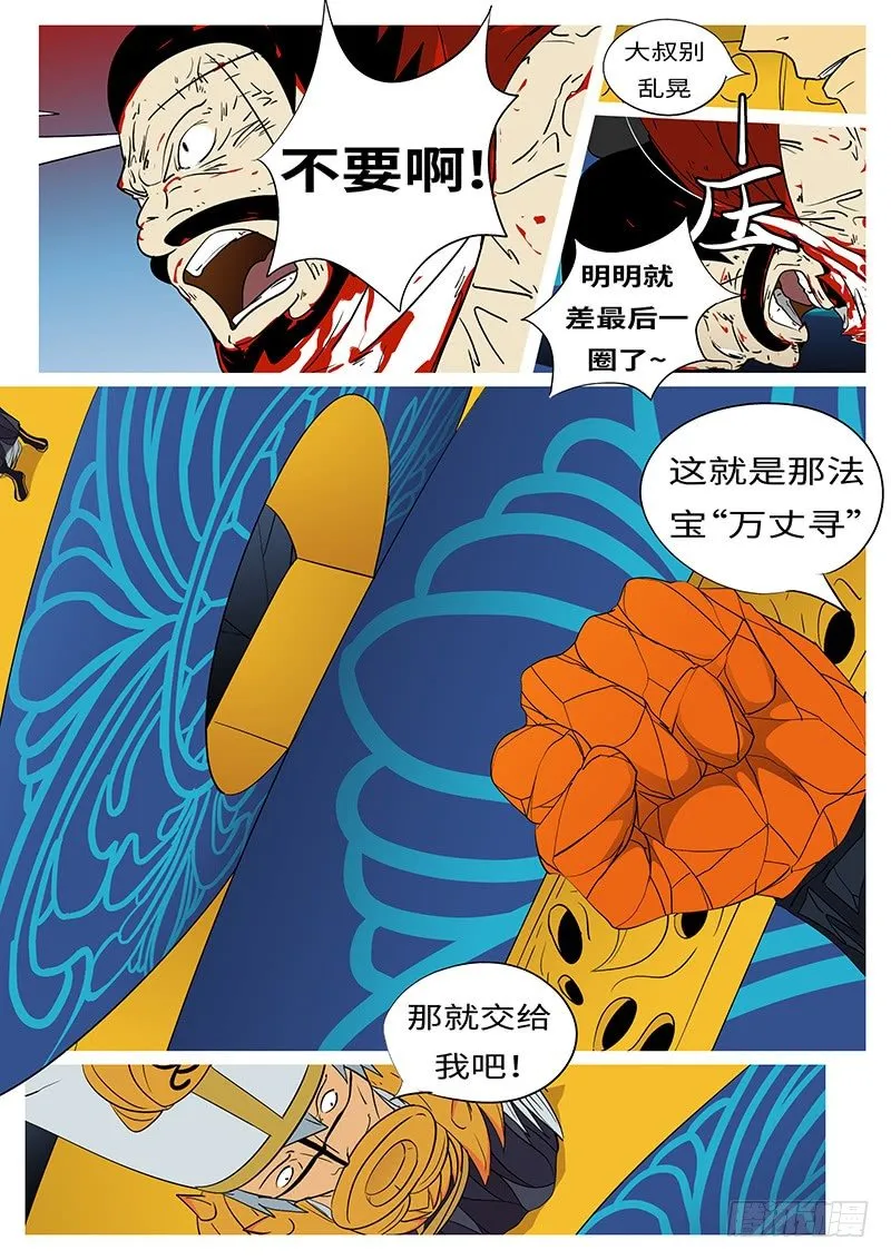 第二十五回 这 第8页
