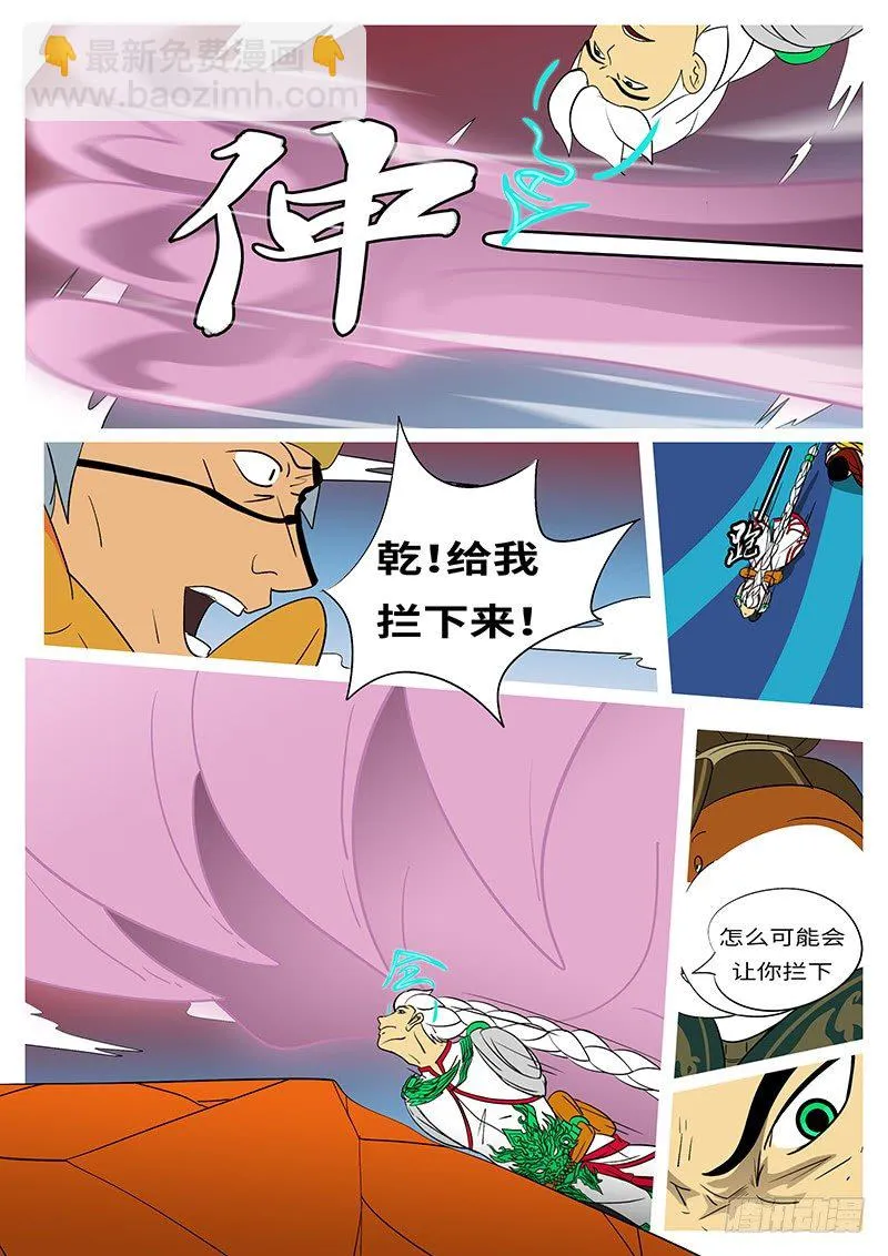 第二十五回 这 第11页