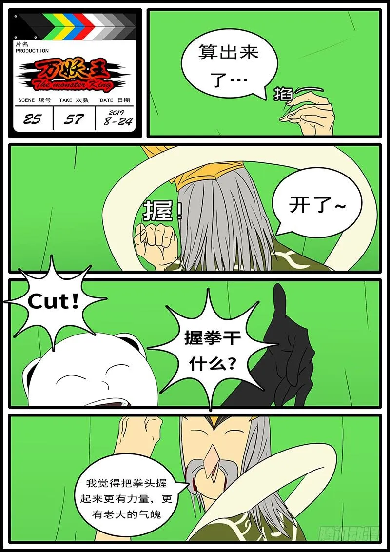 第二十五回 这 第12页