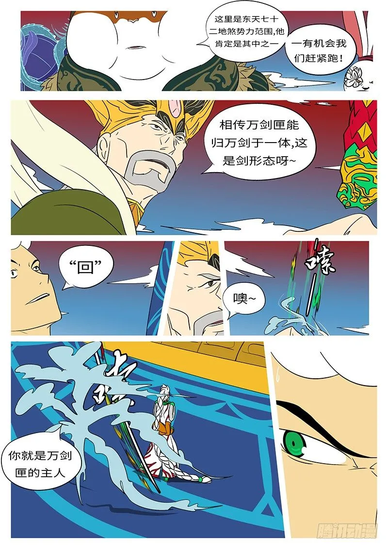 第二十八回 死 第10页