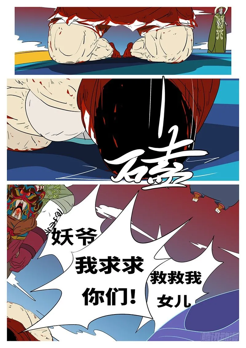 第三十回 求 第2页