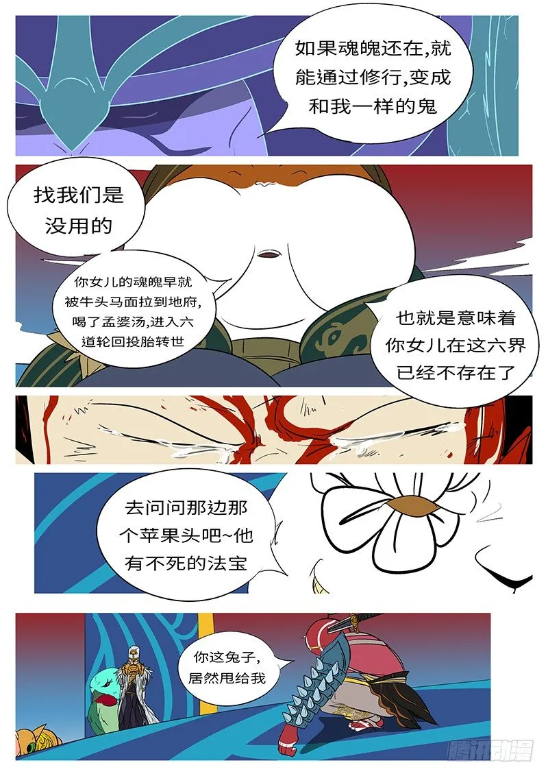 第三十回 求 第3页