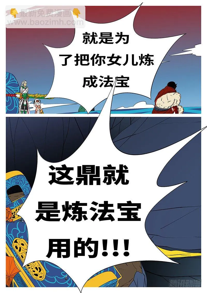第三十回 求 第7页