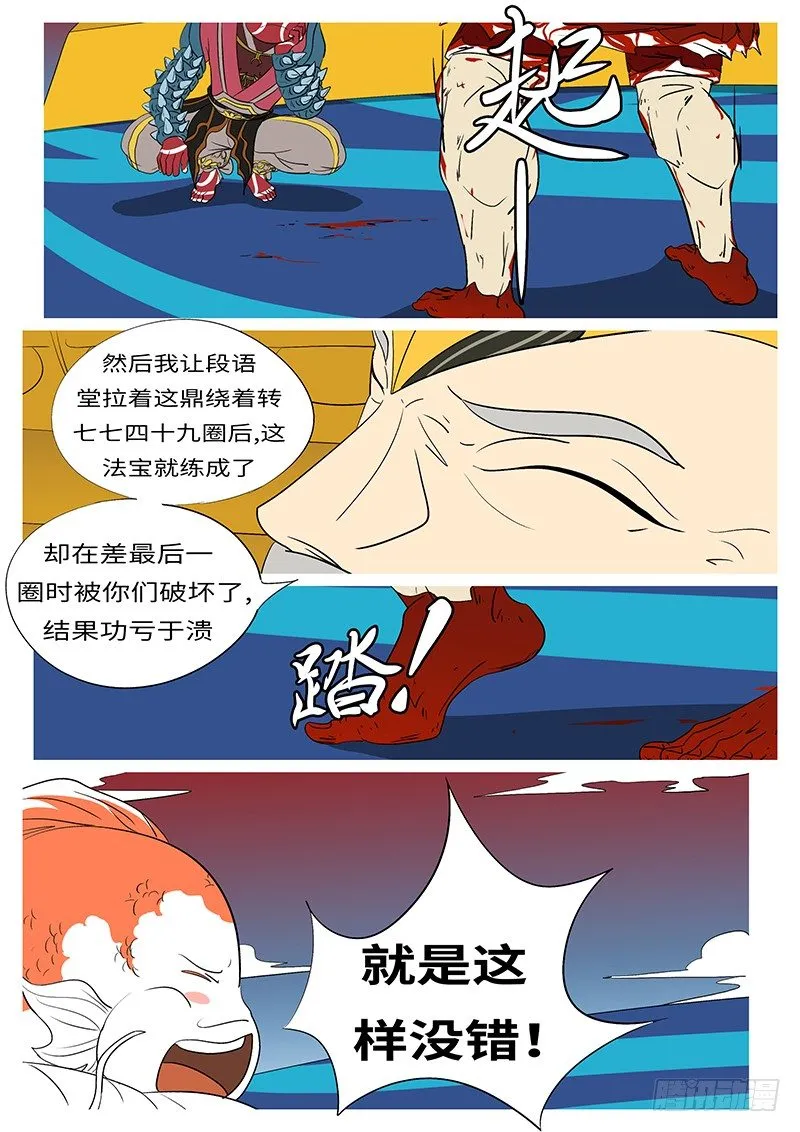 第三十回 求 第8页