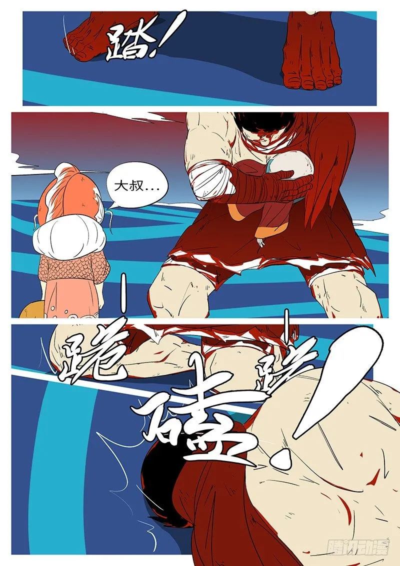 第三十回 求 第9页