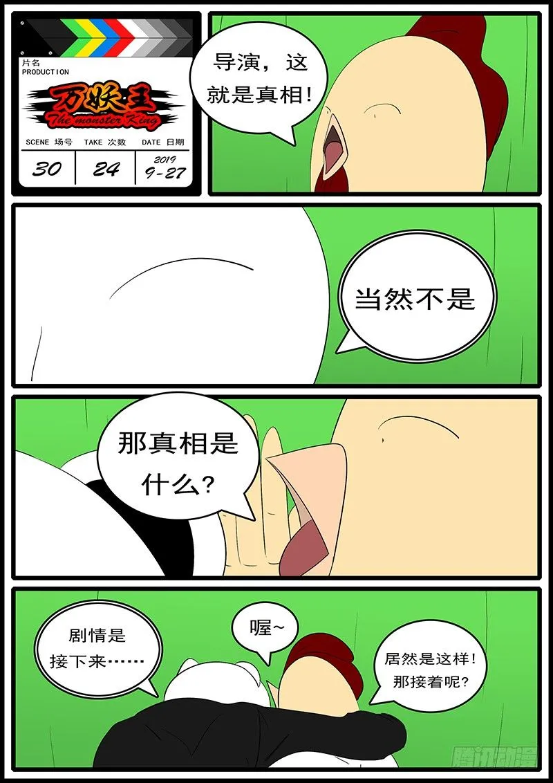 第三十回 求 第12页