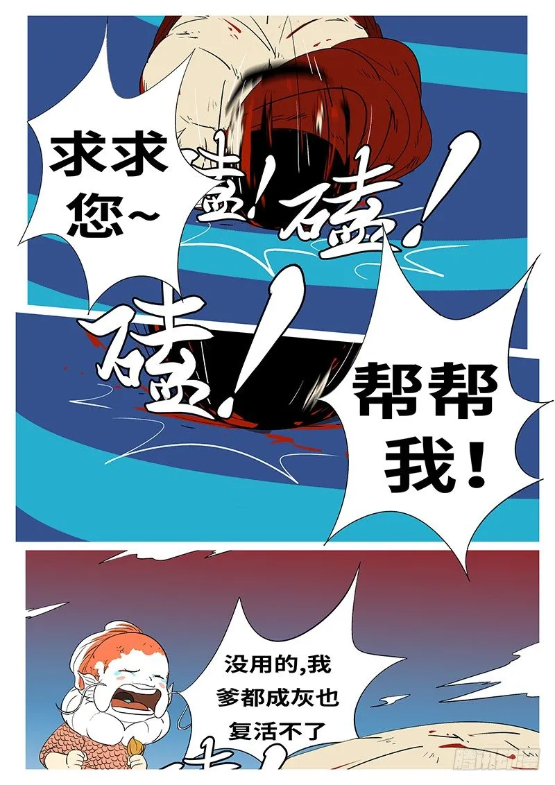 第三十一回 帮 第2页