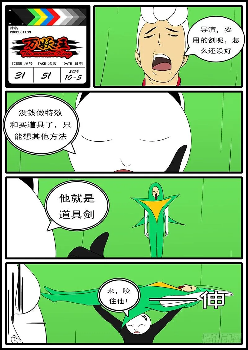 第三十一回 帮 第12页