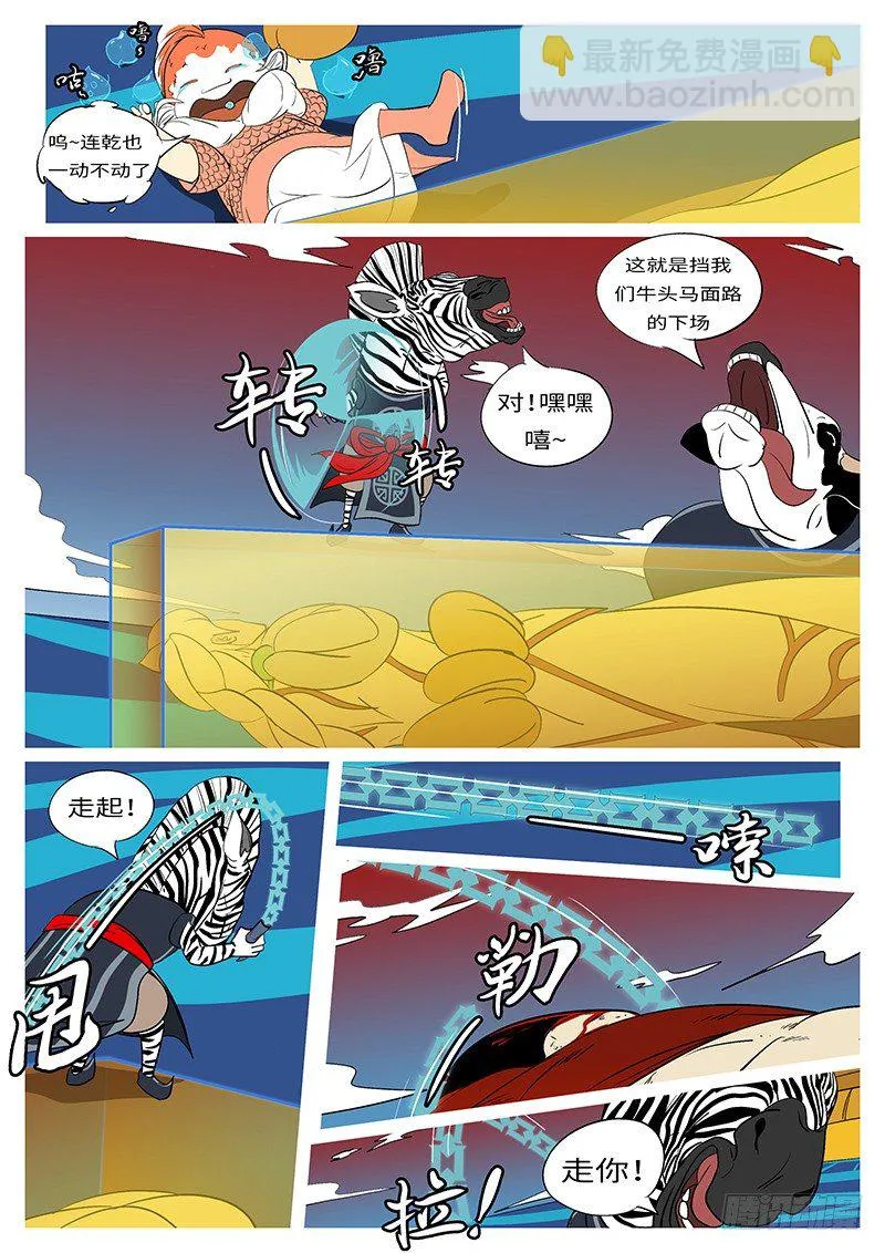 第三十四回 抓 第2页