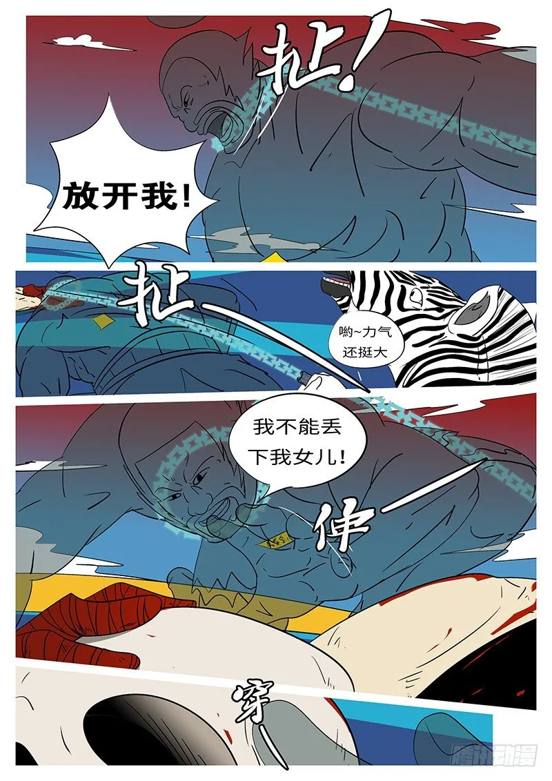 第三十四回 抓 第7页
