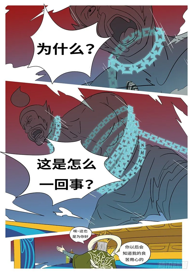 第三十五回 闭 第4页