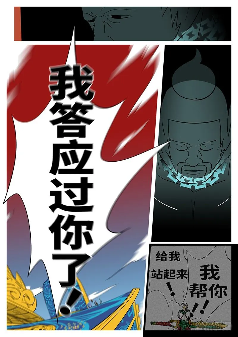 第三十六回 谢 第9页