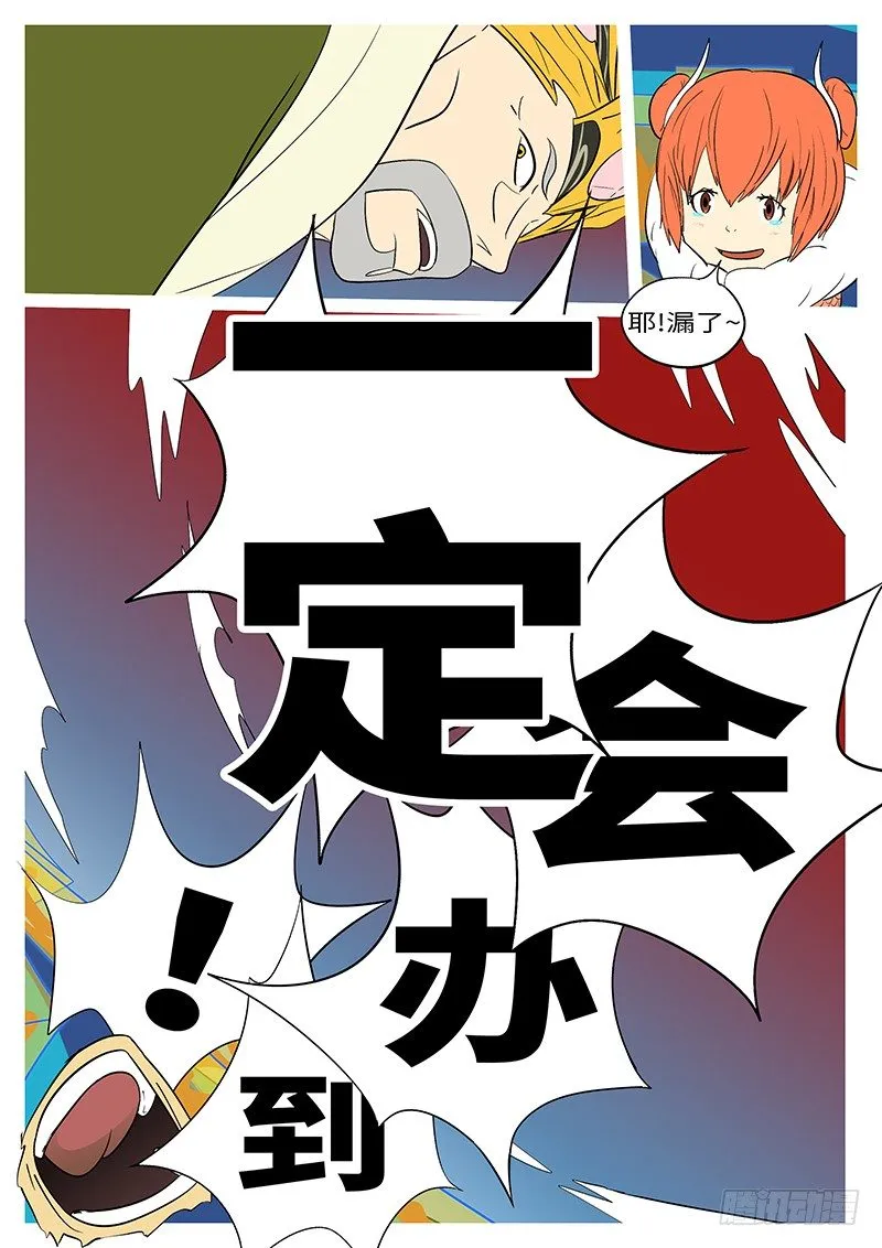 第三十六回 谢 第10页