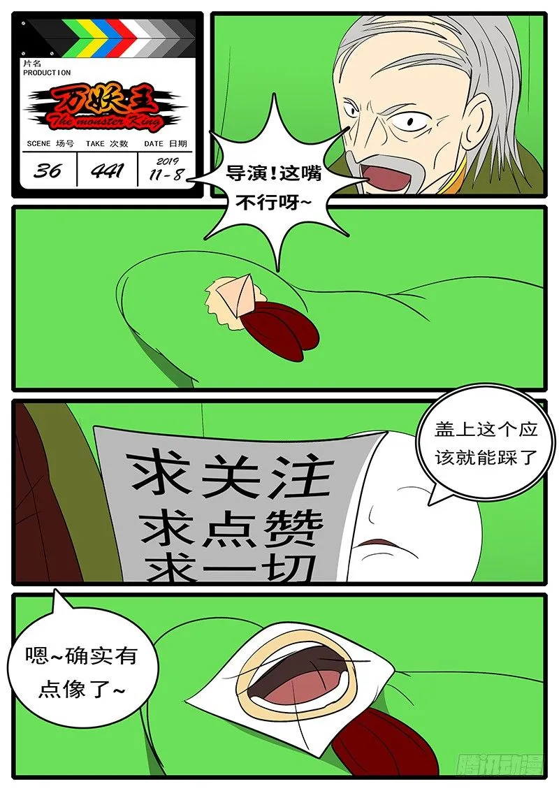 第三十六回 谢 第12页