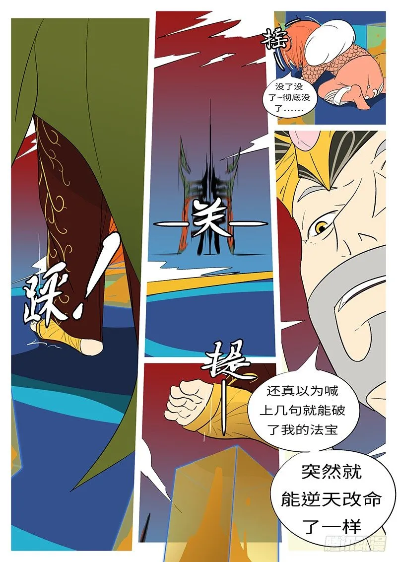 第三十七回 跪 第2页