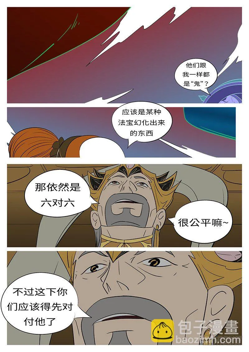 第三十九回 造 第2页