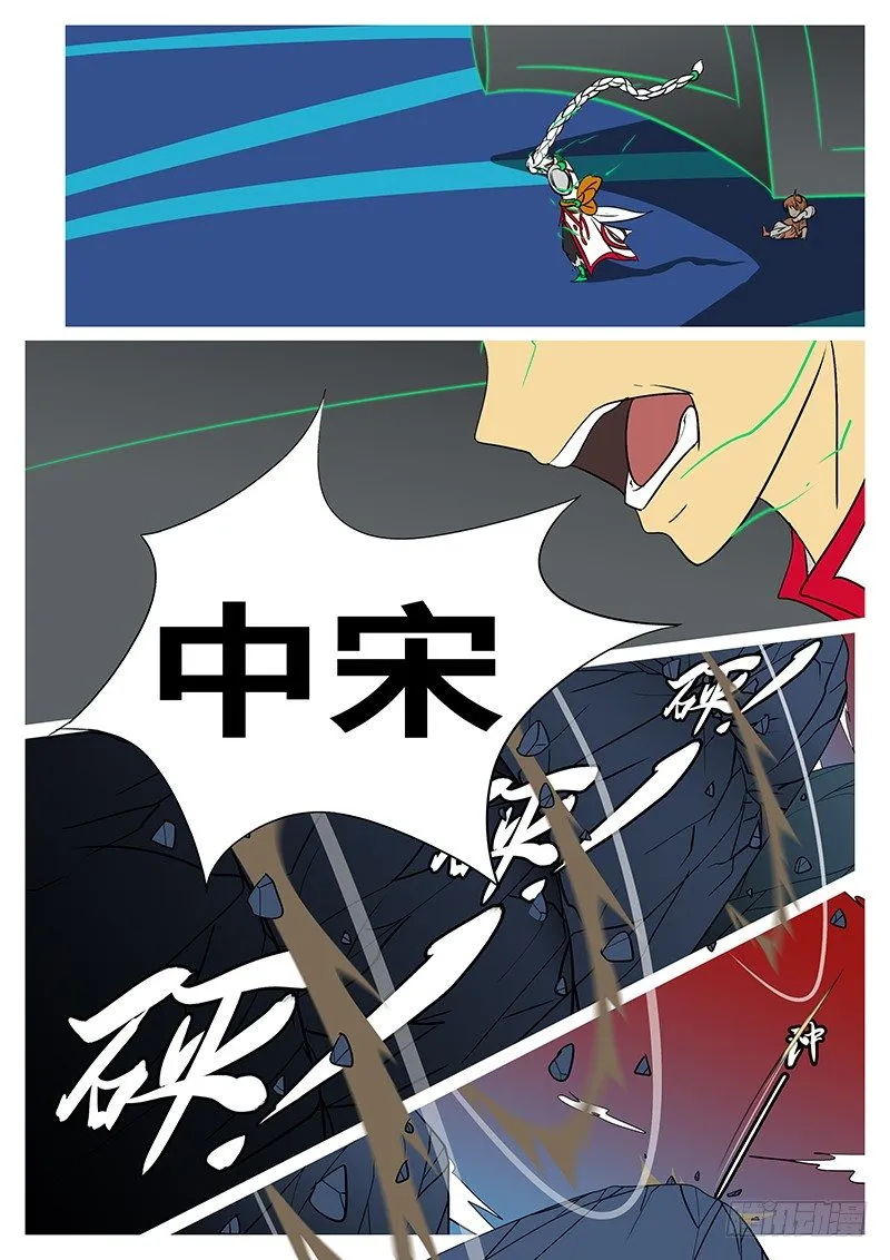第三十九回 造 第3页