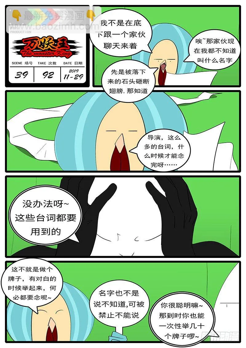 第三十九回 造 第12页