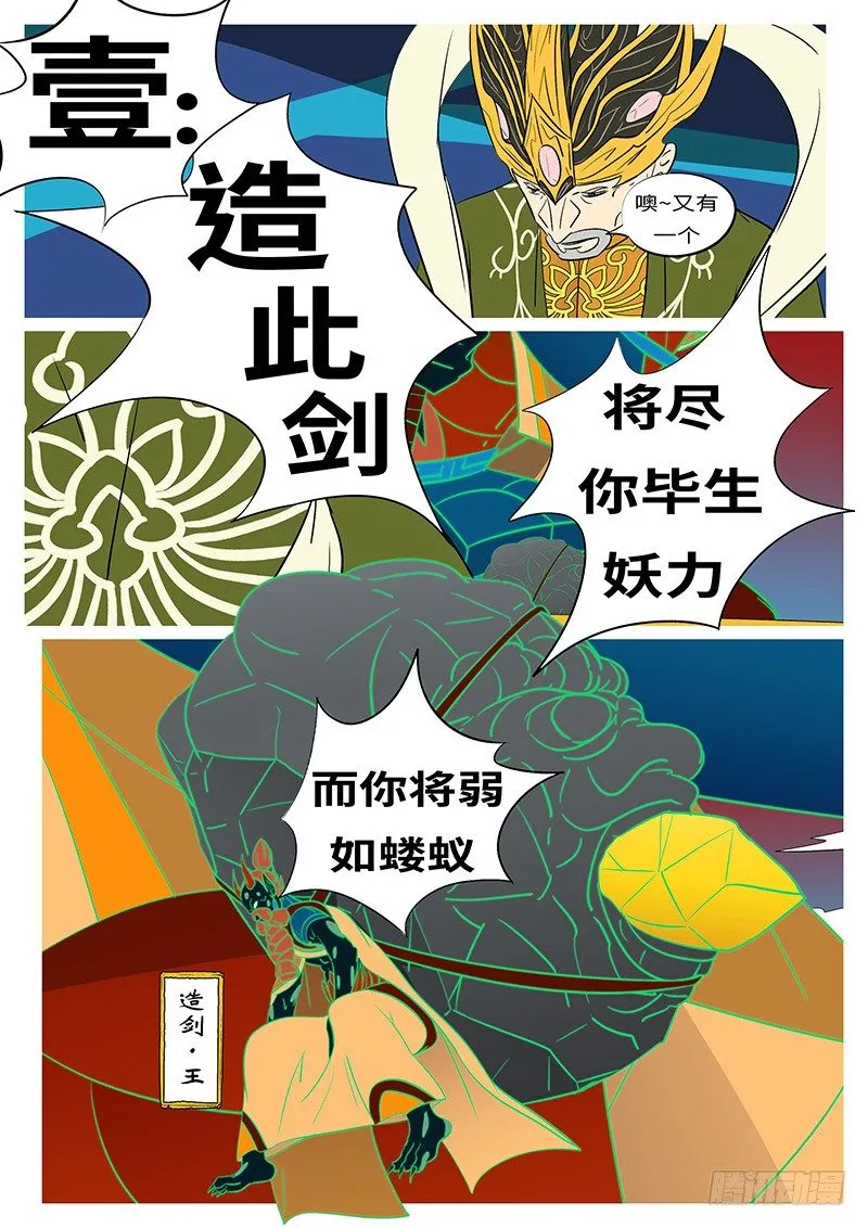 第四十回 爆 第10页