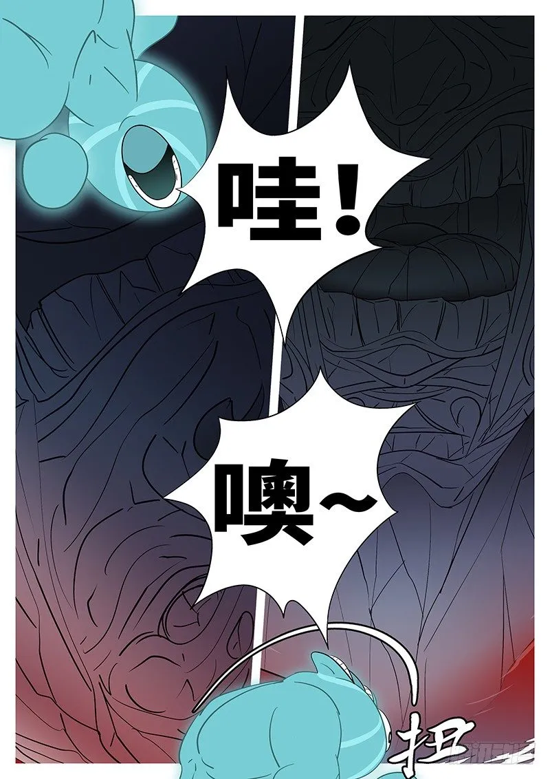 第四十二回 哇 第5页