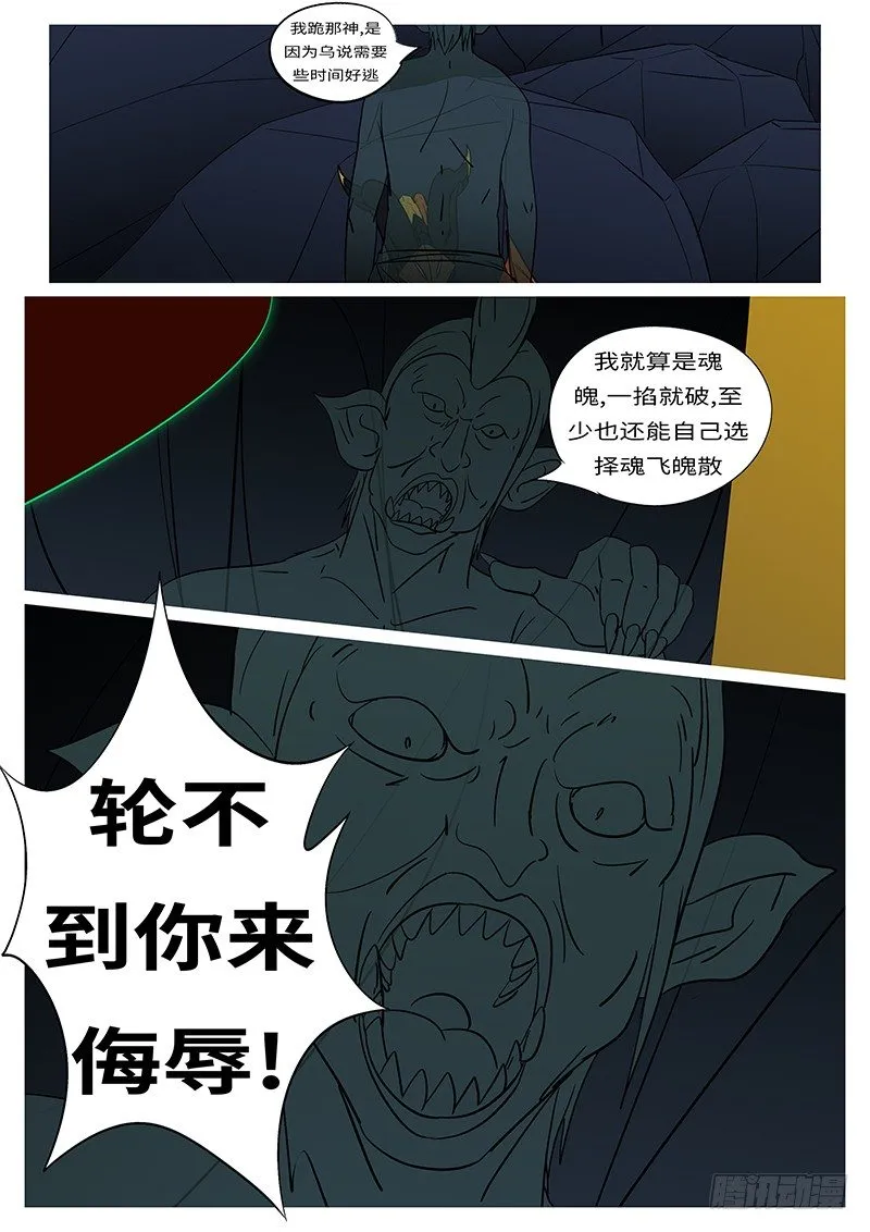 第四十四回 回 第2页