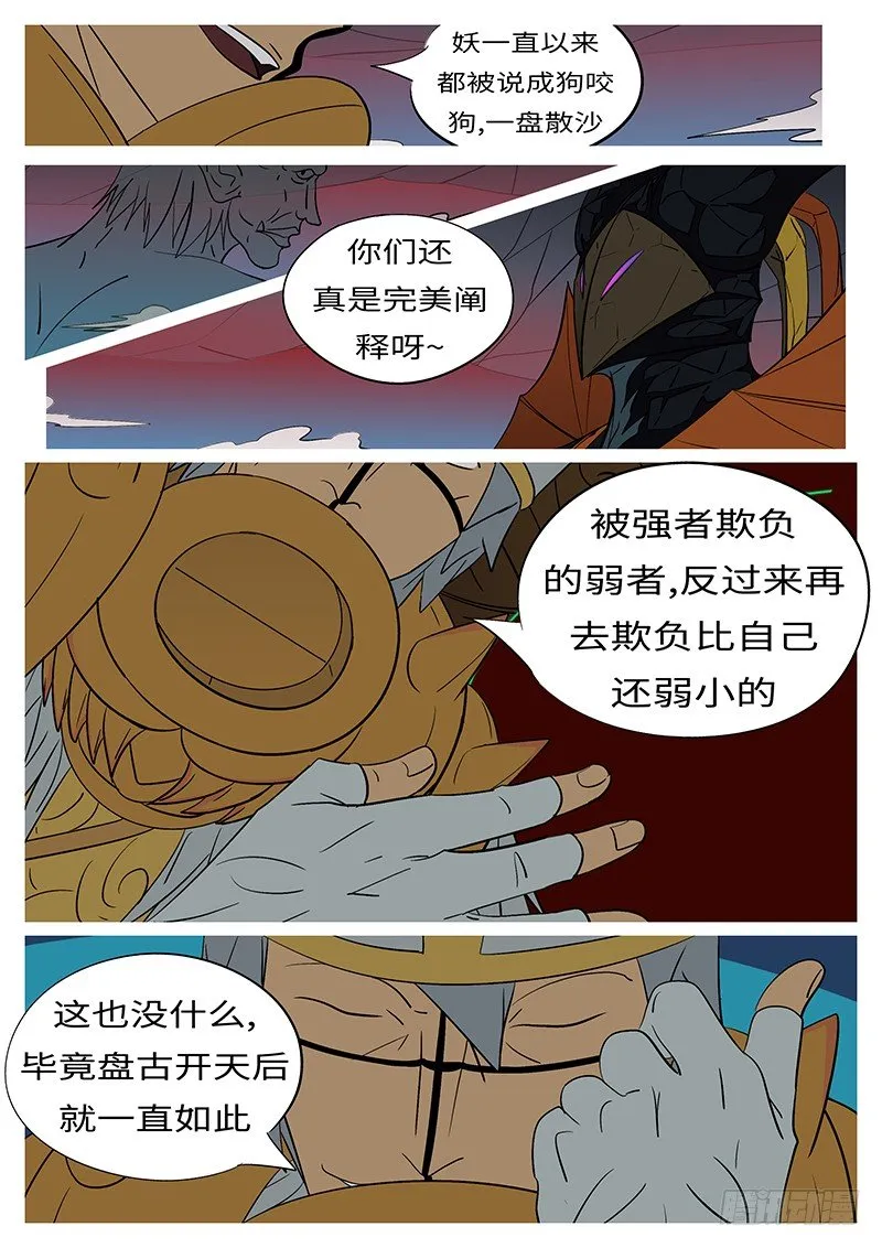第四十四回 回 第3页