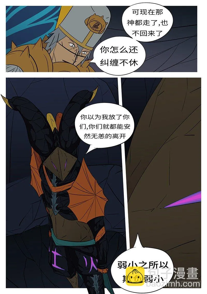 第四十四回 回 第4页