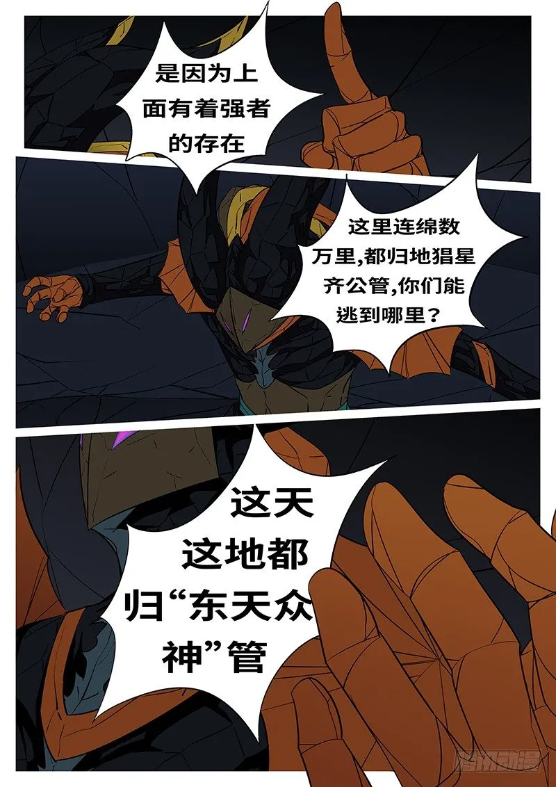 第四十四回 回 第5页