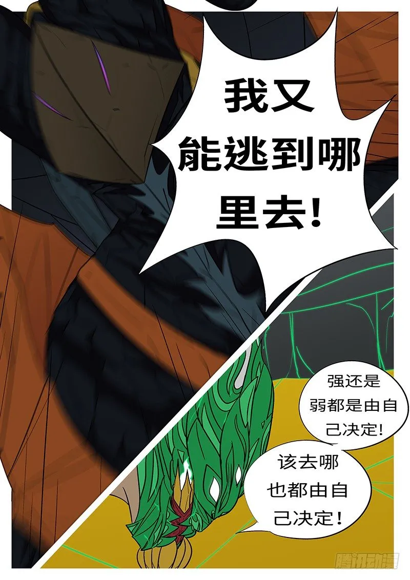 第四十四回 回 第6页