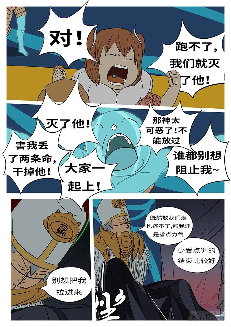 第四十四回 回 第7页