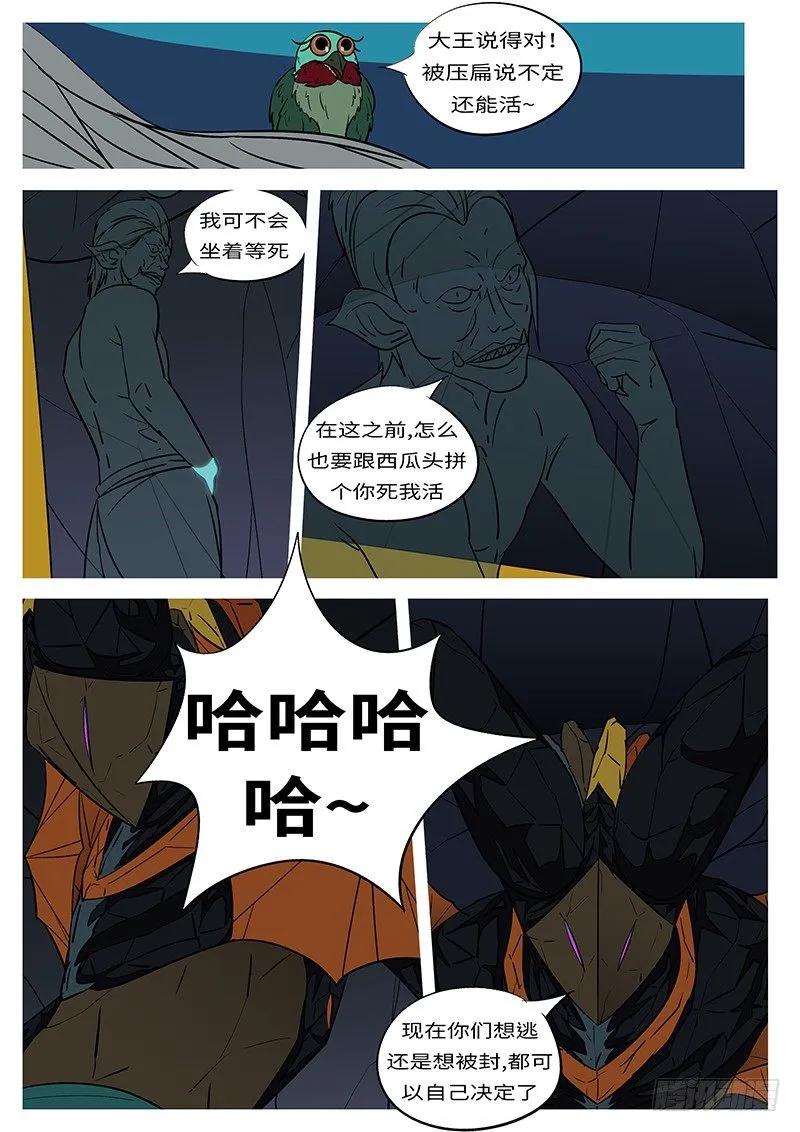 第四十四回 回 第8页