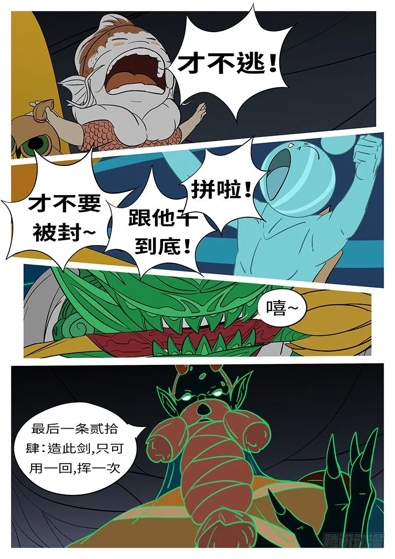 第四十四回 回 第9页