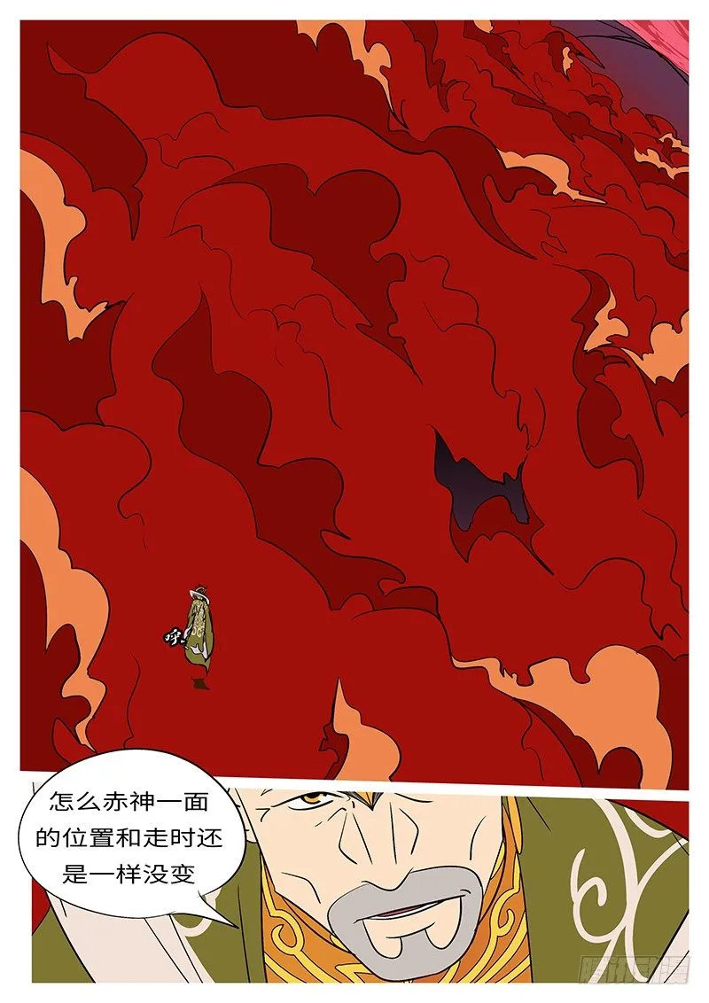第四十四回 回 第11页