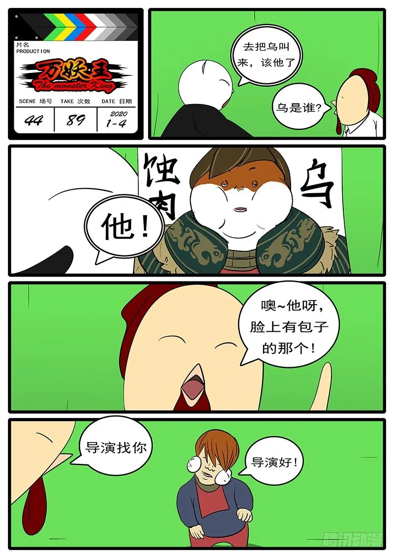 第四十四回 回 第12页