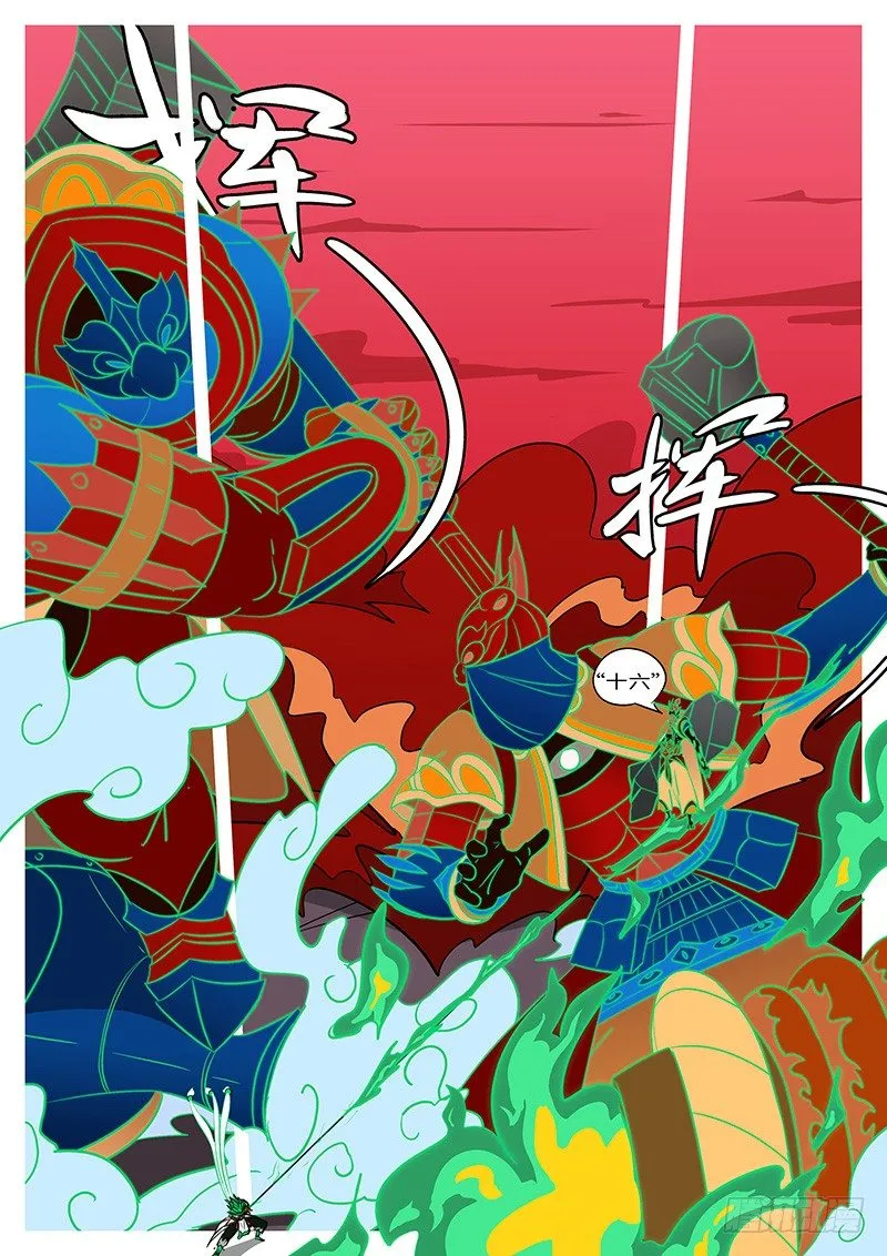 第四十五回 诈 第5页