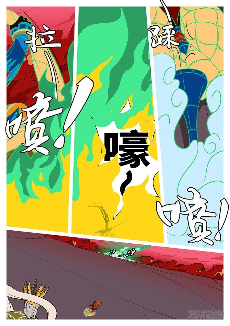 第四十五回 诈 第7页