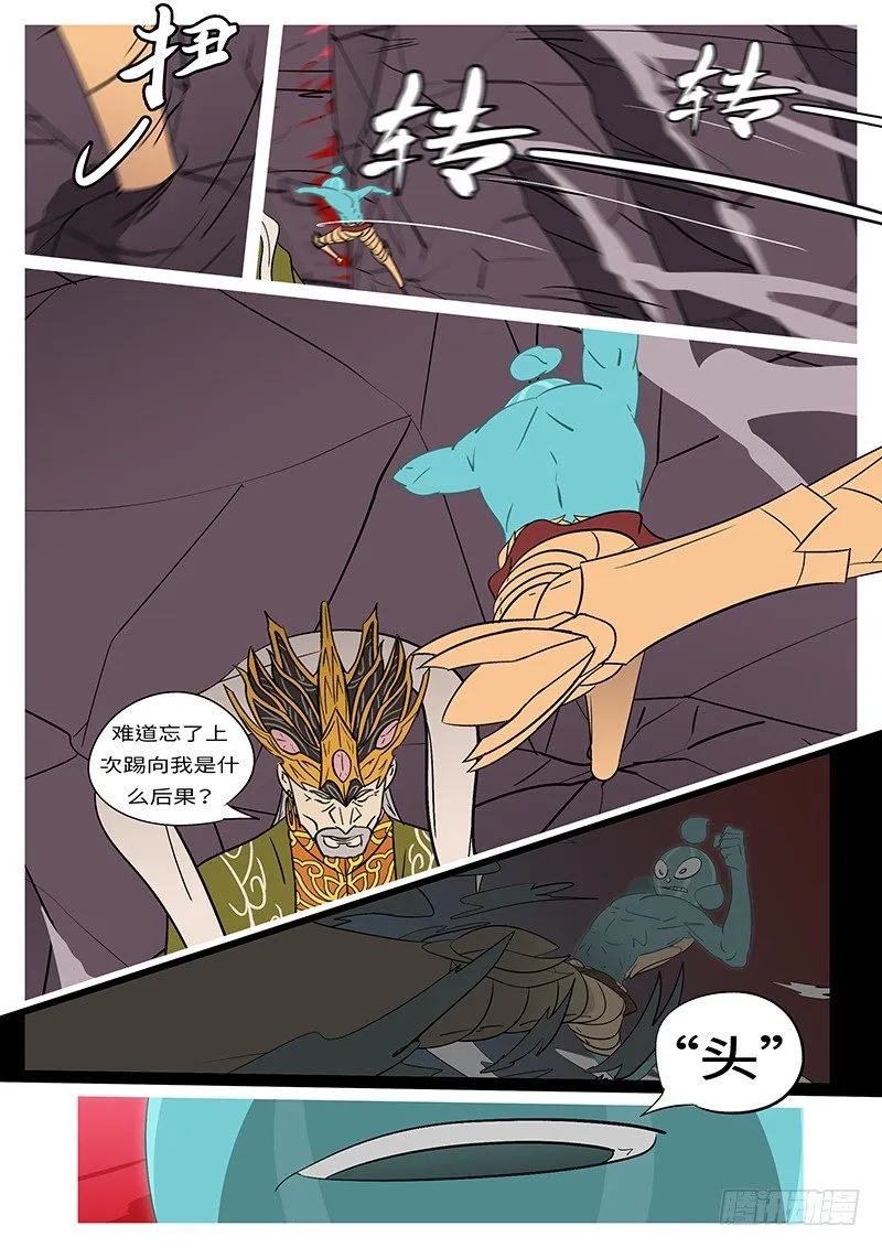 第四十六回 击 第2页