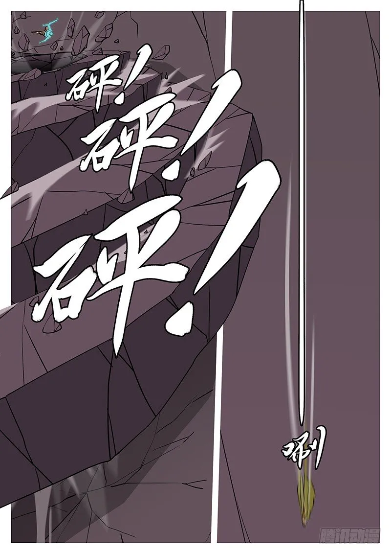 第四十六回 击 第4页