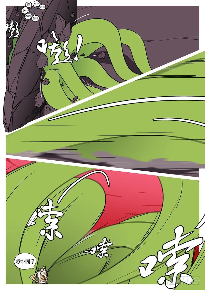 第四十六回 击 第7页