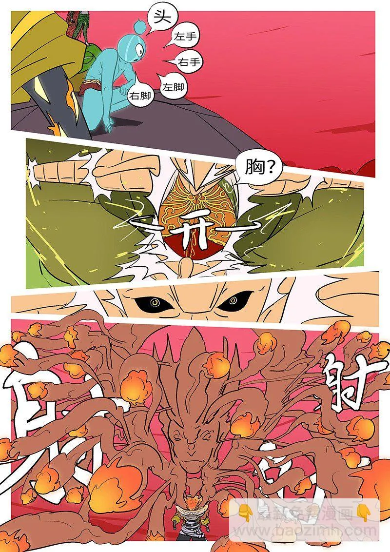 第四十六回 击 第9页