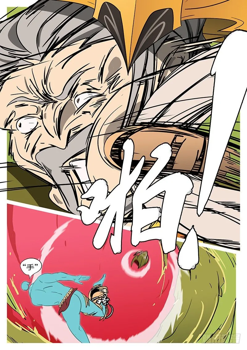 第四十七回 踢 第10页