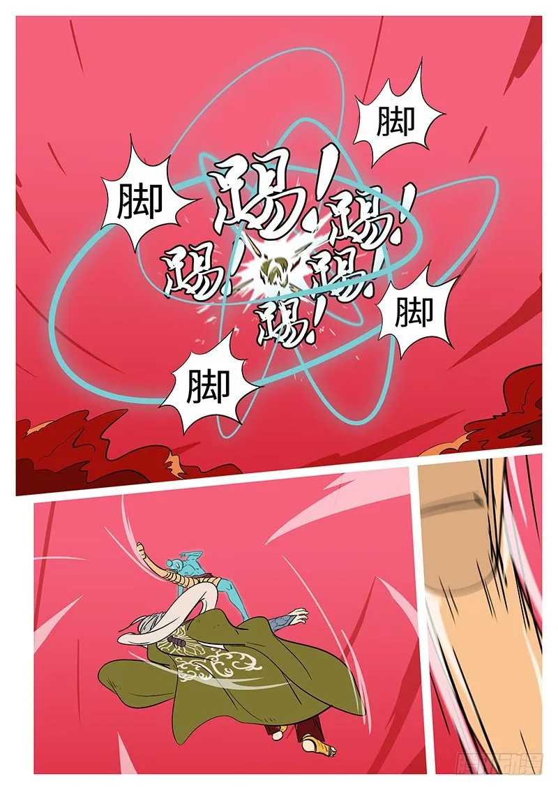 第四十八回 切 第2页