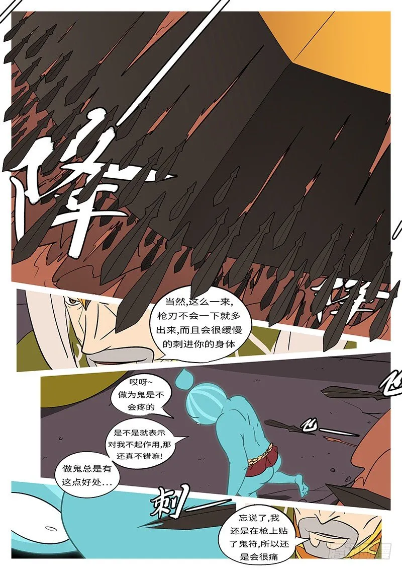 第四十九回 动 第8页