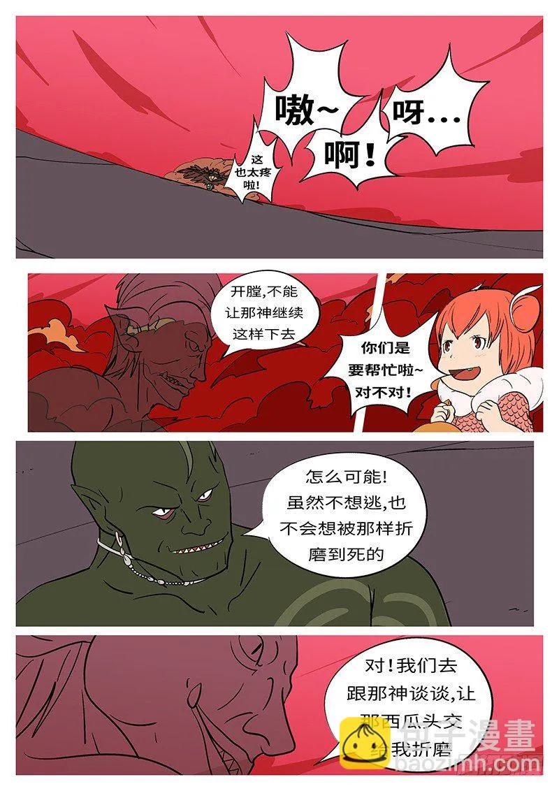 第四十九回 动 第9页