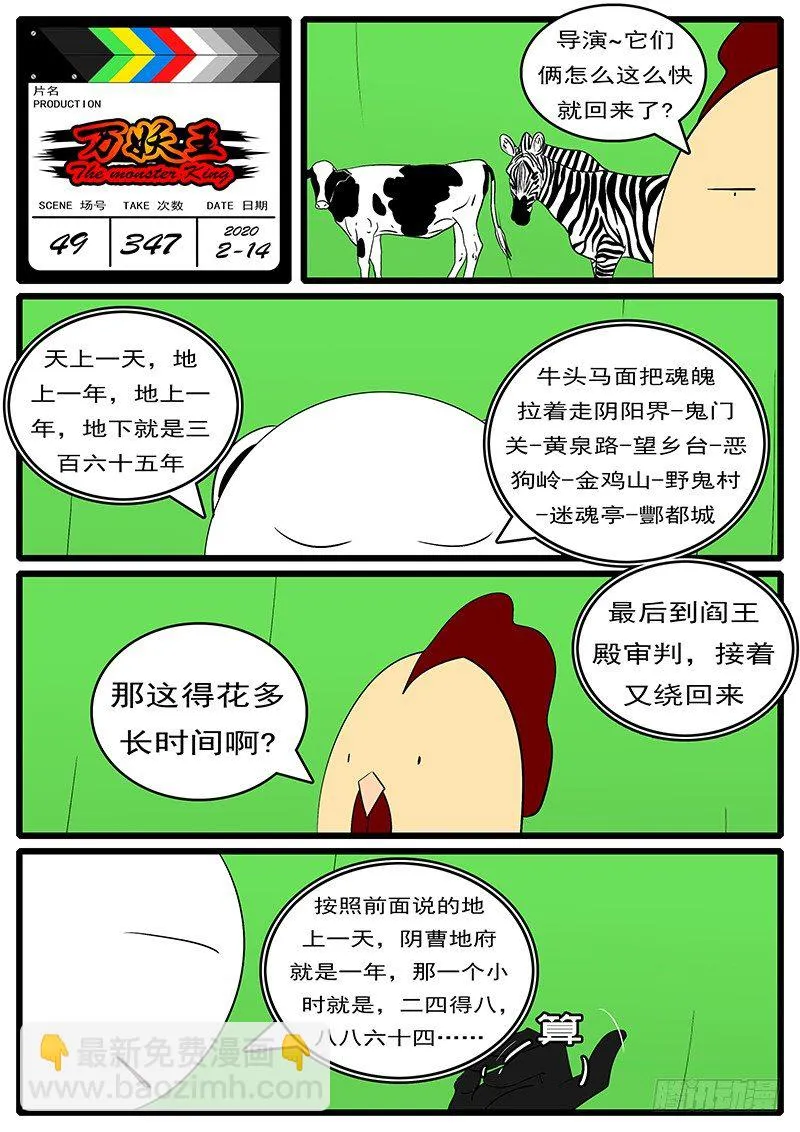 第四十九回 动 第12页